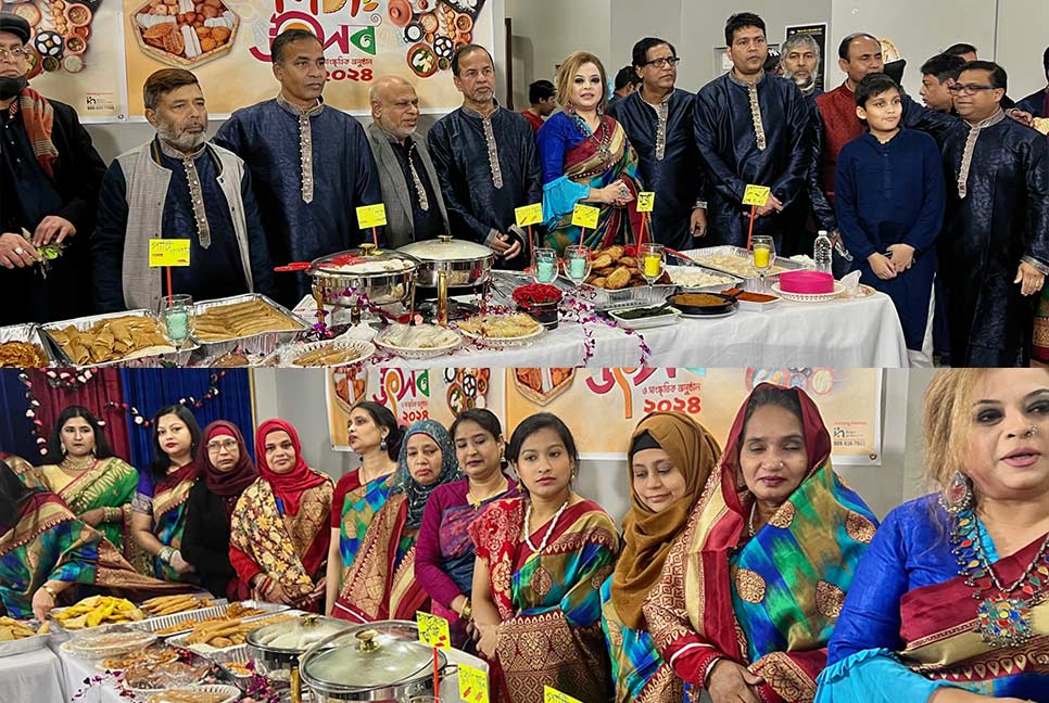 নিউইয়র্কে মানিকগঞ্জ সমিতির পিঠা উৎসব