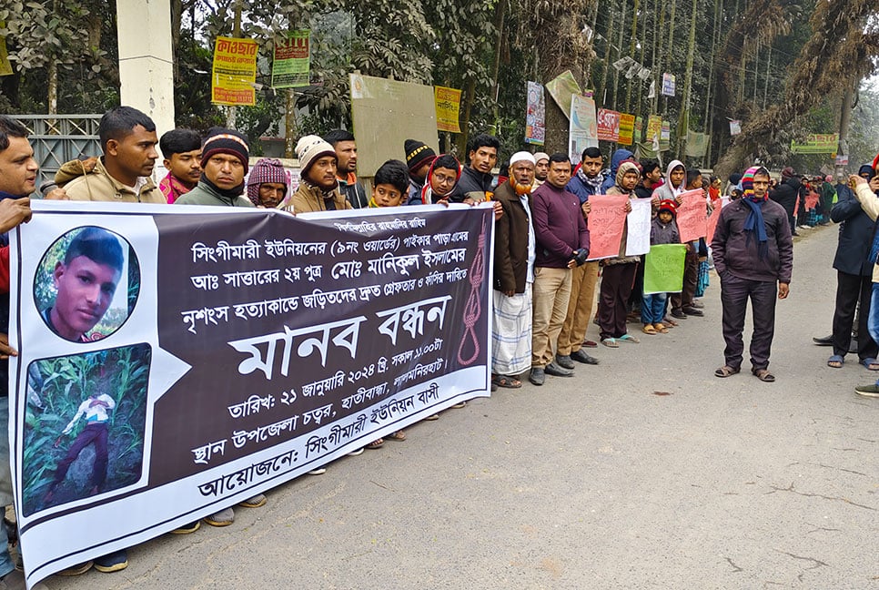 হত্যা মামলার আসামিদের গ্রেফতার দাবি