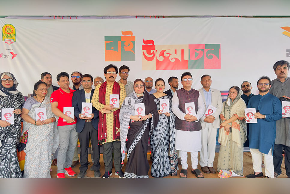 ‘নজরুল-সৃষ্টি ফিরে দেখা’ বইয়ের মোড়ক উন্মোচন