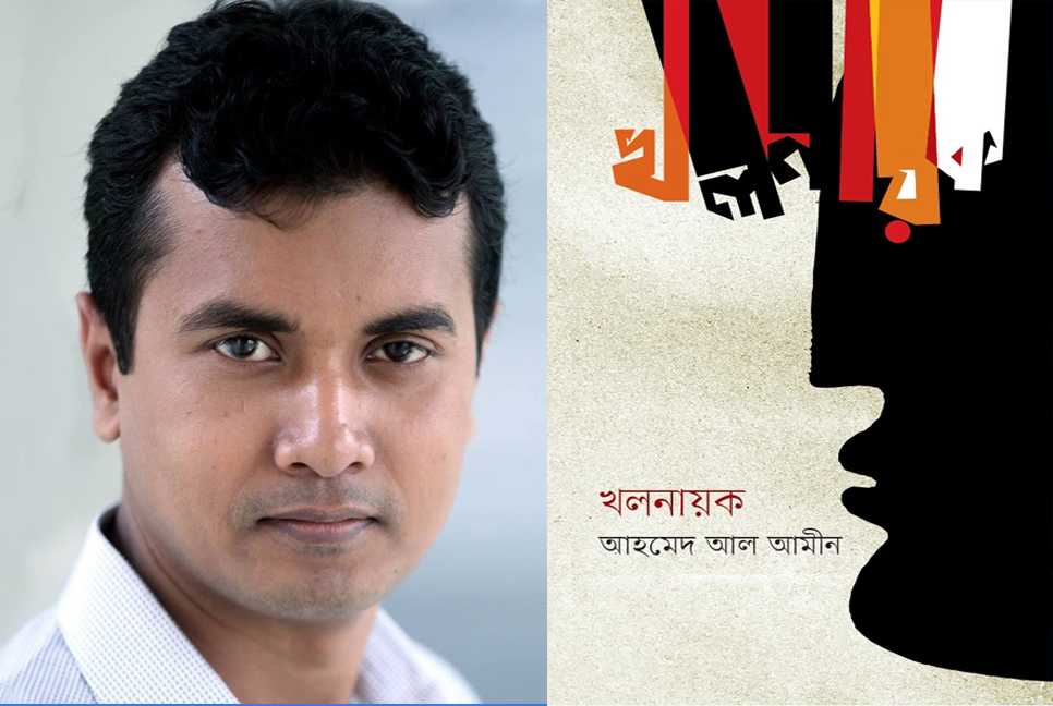 বইমেলায় খলনায়ক