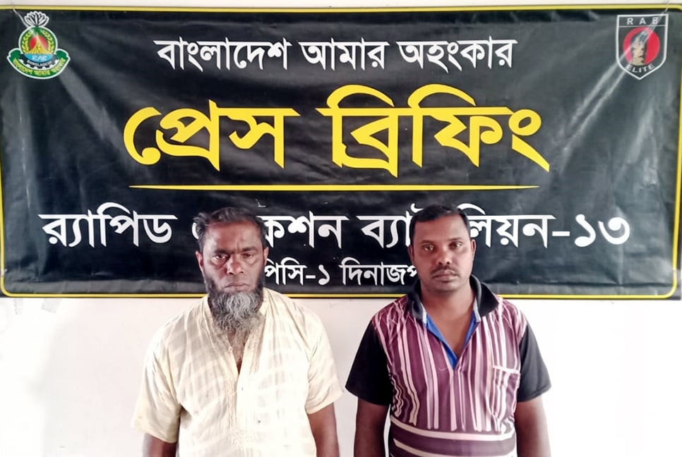 দিনাজপুরে গাঁজাসহ দুই মাদক ব্যবসায়ী আটক
