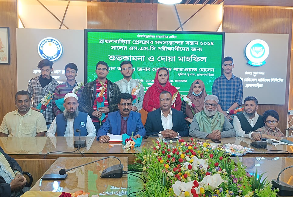 ব্রাহ্মণবাড়িয়া প্রেসক্লাব সদস্যদের সন্তানদের এসএসসি পরীক্ষায় সফলতা কামনা করে দোয়া
