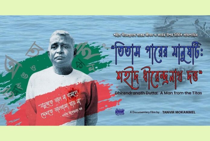 কানাডার-টরন্টোতে-‘তিতাস-পারের-মানুষটি-প্রামাণ্য-চলচ্চিত্র-প্রদর্শিত.jpg