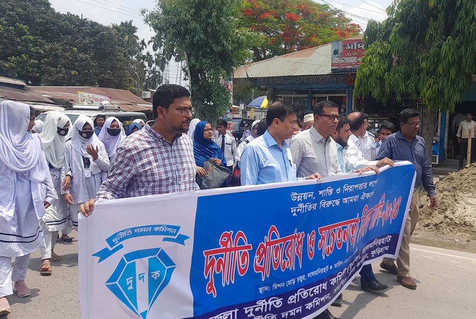 লালমনিরহাটে দুদকের দুর্নীতি প্রতিরোধ ও জনসচেতনতা বিষয়ক র্যালি