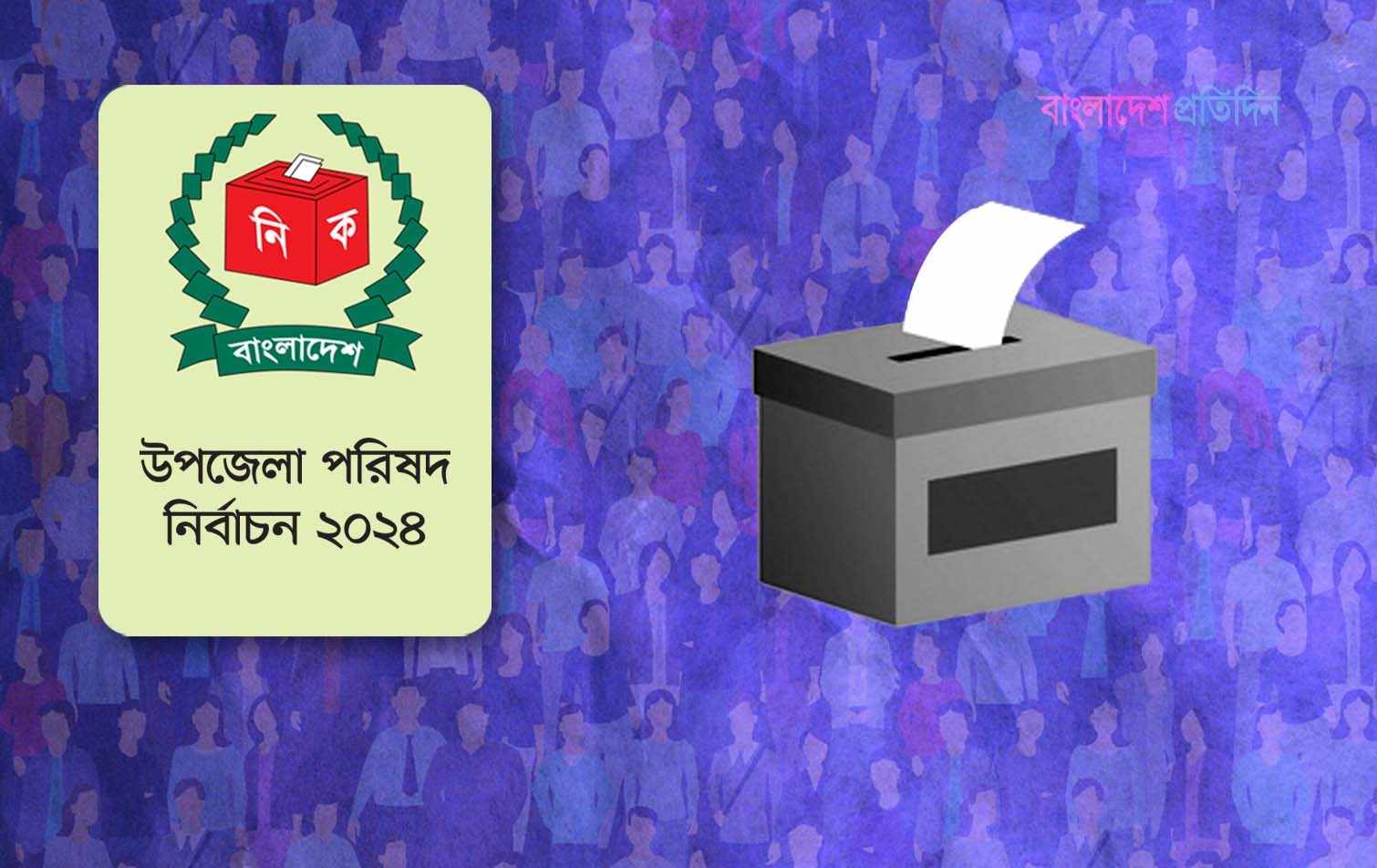 বোয়ালমারী উপজেলায় বিভিন্ন পদে ১৭ প্রার্থীর মনোনয়নপত্র দাখিল 