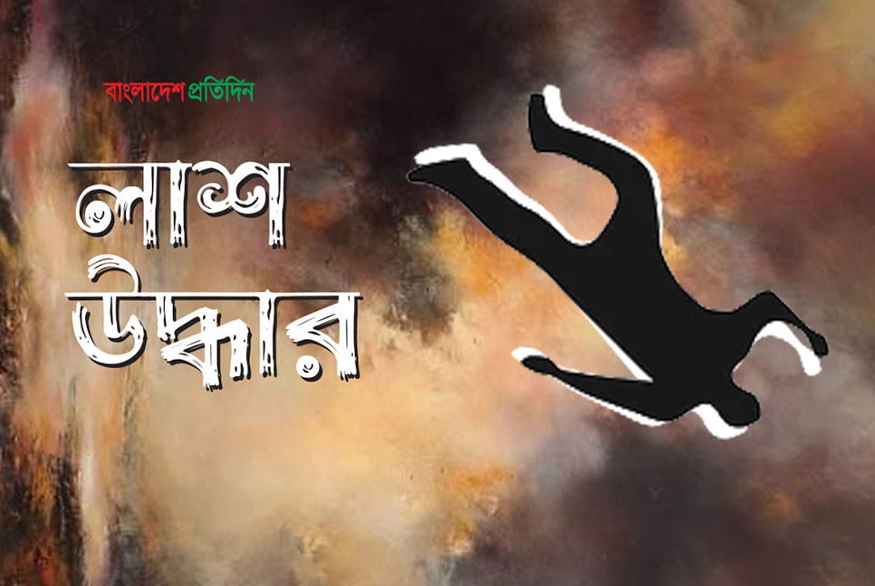 ভাঙ্গায় এসএসসি পরীক্ষার্থীর ঝুলন্ত লাশ উদ্ধার