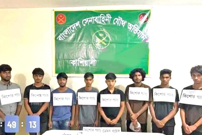 কাশিয়ানীতে কিশোর গ্যাংয়ের ৮ সদস্য গ্রেফতার