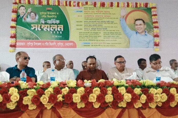 নেত্রকোনার দুর্গাপুরে বিএনপির সম্মেলন অনুষ্ঠিত