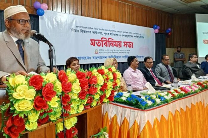 ‘বিচার বিভাগের স্বাধীনতা ও গণ অভ্যুত্থানের পূর্ণতা’ শীর্ষক মতবিনিময় সভা