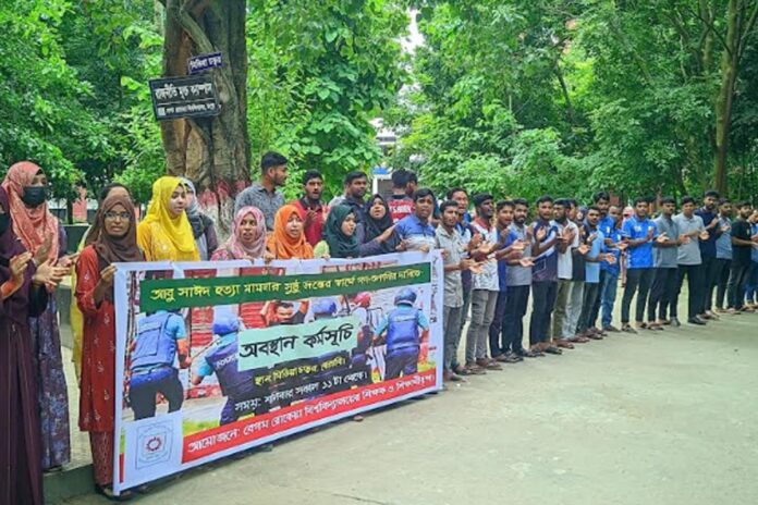 আবু সাঈদ হত্যা মামলা সুষ্ঠু তদন্তের দাবিতে বেরোবি শিক্ষার্থীদের অবস্থান