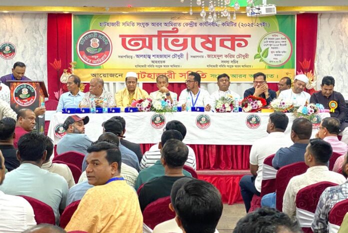 আমিরাতে হাটহাজারী সমিতির অভিষেক অনুষ্ঠিত