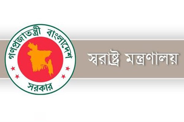 1752677220-c20459ffc2993ceafa9944ce77a55372 অতিরিক্ত পুলিশ সুপার হাসানুজ্জামান বরখাস্ত