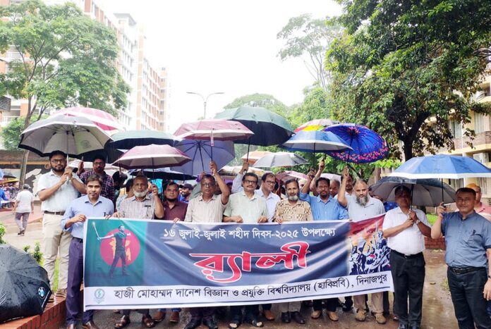 যথাযোগ্য মর্যাদায় হাবিপ্রবিতে জুলাই শহীদ দিবস পালিত