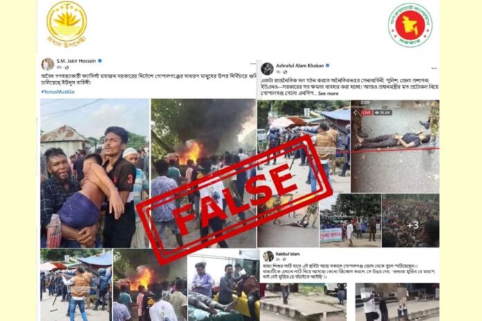 1752700387-05e275765f85ae235a6a0f5316933321 গোপালগঞ্জের সংঘর্ষ নিয়ে ভুয়া তথ্য ছড়াচ্ছে আওয়ামী লীগ: প্রধান উপদেষ্টার প্রেস উইং