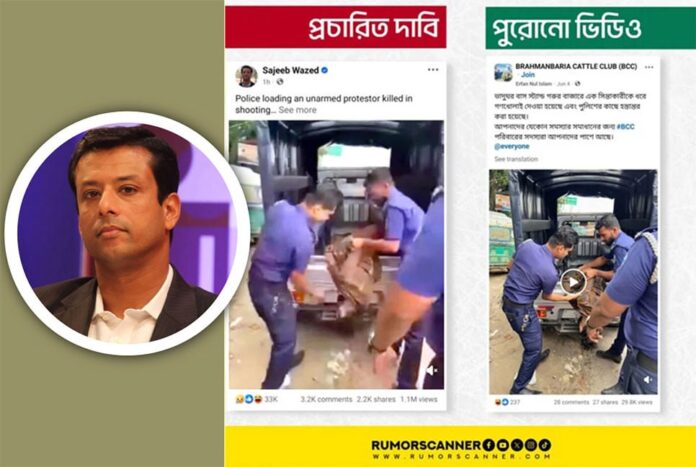 ব্রাহ্মণবাড়িয়ার ভিডিও গোপালগঞ্জের দাবি করে পোস্ট করলেন জয়