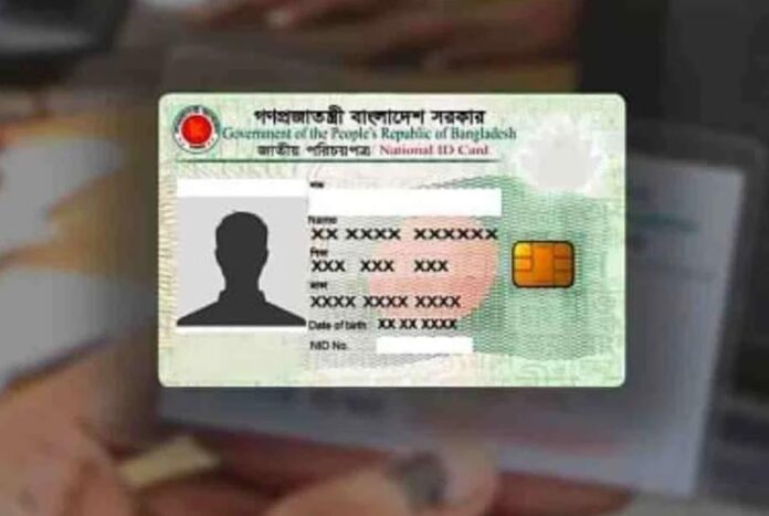 ক্রাশ প্রোগ্রাম বাতিল, এনআইডি আবেদনে ফের সুযোগ