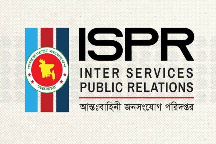 সন্তানদের বিষয়ে তথ্য গোপন করার প্রয়াস আমাদের নেই : আইএসপিআর