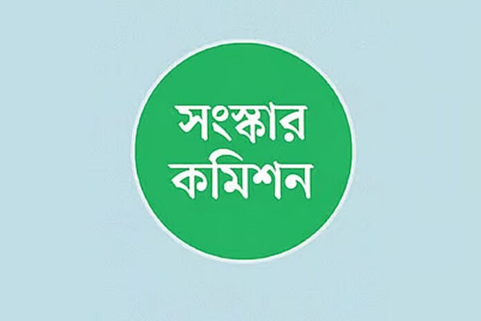 1753389224-cb1145793dbac3b2775a08088b7c6e6c কত খরচ সংস্কার কমিশনে?