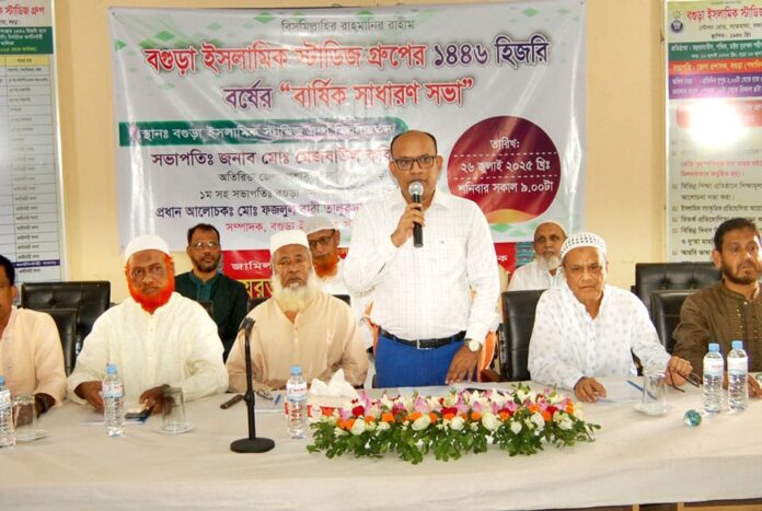 বগুড়ায় ইসলামিক স্টাডিজ গ্রুপের বার্ষিক সাধারণ সভা
