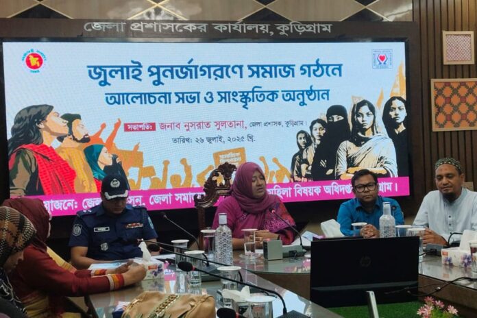 কুড়িগ্রামে জুলাই পুনর্জাগরণে সমাজগঠনে শপথ গ্রহণ অনুষ্ঠিত