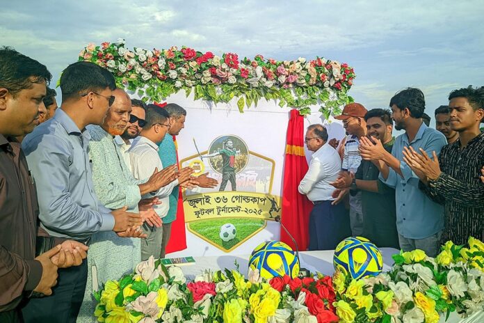 1753624029-8c6e0f9fe9c68b266e466d8b3e1dac22 রংপুরে জুলাই ৩৬ গোল্ডকাপ ফুটবল টুর্নামেন্টের লোগো উন্মোচন