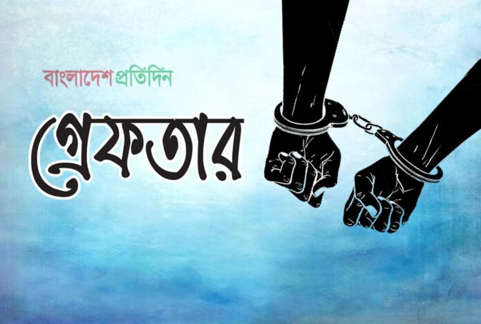 নারায়ণগঞ্জে জাতীয় পার্টির নেতা গ্রেফতার