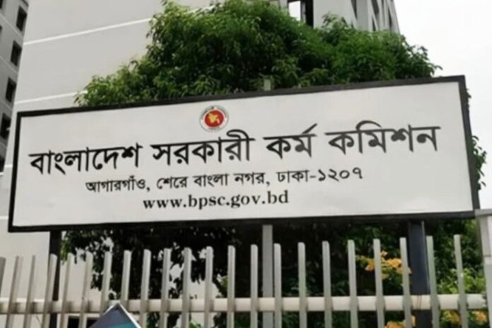 ৪৪তম বিসিএসে সাময়িক মনোনীত ৪৬ প্রার্থীকে ফরম পূরণের তাগিদ