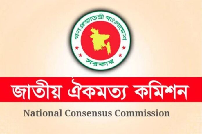এখনো পথ খুঁজছে ঐক্য কমিশন