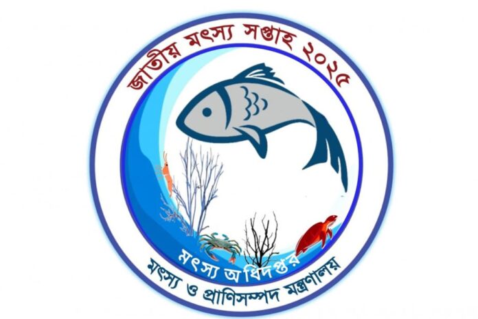 1755429345-1e43cc35276fdd0aad5303f9b733a9f4 সোমবার থেকে ‘জাতীয় মৎস্য সপ্তাহ’ শুরু