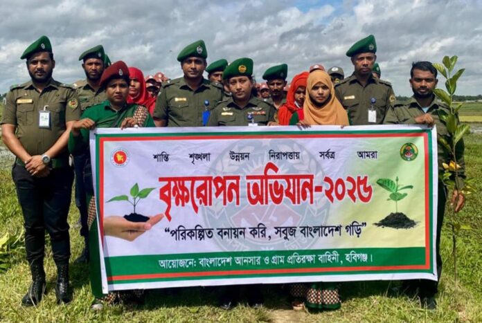 হবিগঞ্জে আনসার বাহিনীর উদ্যোগে বৃক্ষরোপণ অভিযান