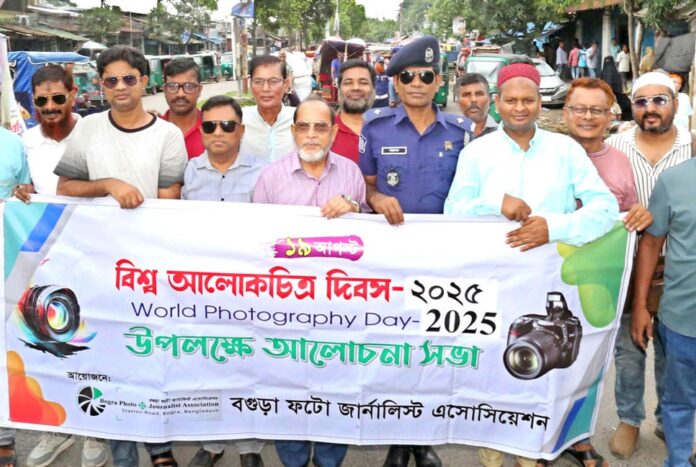 বগুড়ায় বর্ণাঢ্য আয়োজনে বিশ্ব আলোকচিত্র দিবস পালিত