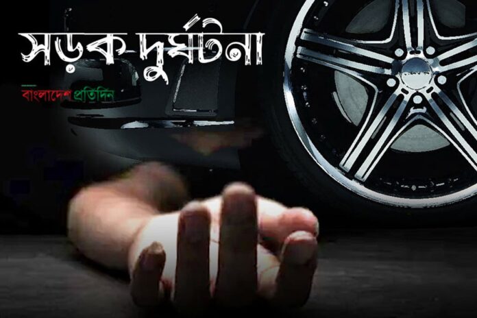 রংপুরে কাভার্ডভ্যান চাপায় দুলাভাই-শ্যালিকা নিহত