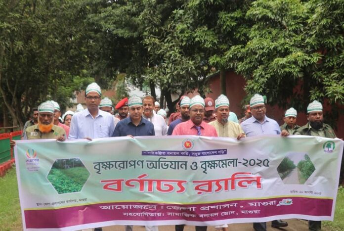 1755695911-01ee55b80e1b7f12f2d87235947ec224 মাগুরায় বৃক্ষমেলার উদ্বোধন