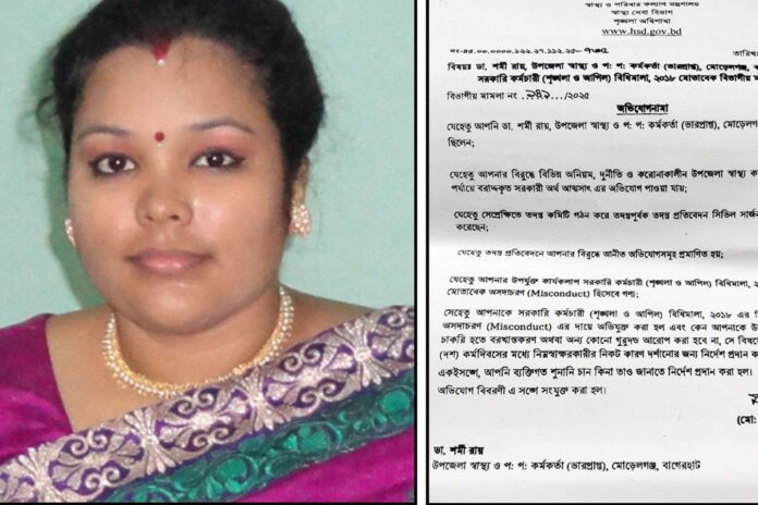 1755702893-9414a8f5b810972c3c9a0e2860c07532 দুর্নীতির অভিযোগে চিতলমারী স্বাস্থ্য কর্মকর্তাকে কারণ দর্শানোর নোটিস