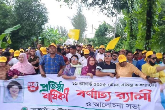 সুবর্ণচরে স্বেচ্ছাসেবক দলের প্রতিষ্ঠাবার্ষিকীতে শোভাযাত্রা