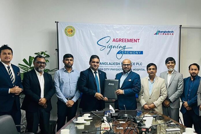 ঢাকা সিটি ফিজিওথেরাপি হাসপাতাল ও বাংলাদেশ ফাইন্যান্সের চুক্তি