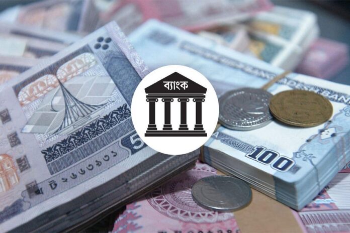 ব্যাংকের মূলধন রক্ষায় দক্ষিণ এশিয়ায় তলানিতে বাংলাদেশ