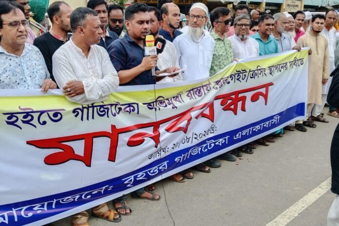 বড়লেখায় রেলগেট নির্মাণের দাবিতে এলাকাবাসীর মানববন্ধন