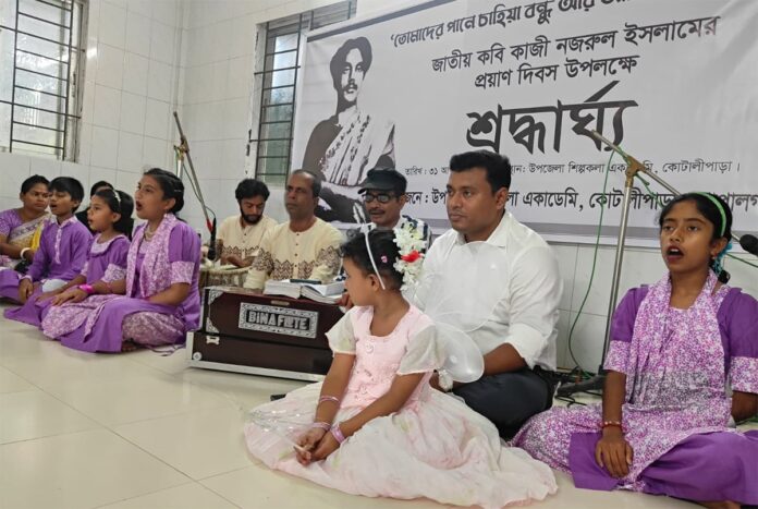কোটালীপাড়ায় জাতীয় কবির প্রয়াণ দিবসে আলোচনা সভা ও সাংস্কৃতিক অনুষ্ঠান