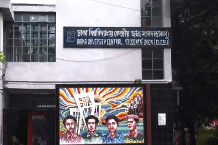 হাইকোর্টের আদেশ চেম্বার আদালতে স্থগিত, ডাকসু নির্বাচনে বাধা নেই