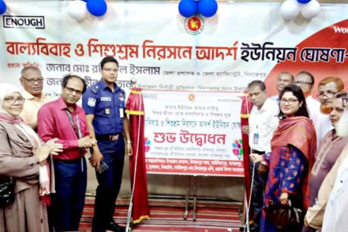 দিনাজপুরে ৬ ইউনিয়নকে বাল্যবিবাহ ও শিশু শ্রমমুক্ত ঘোষণা