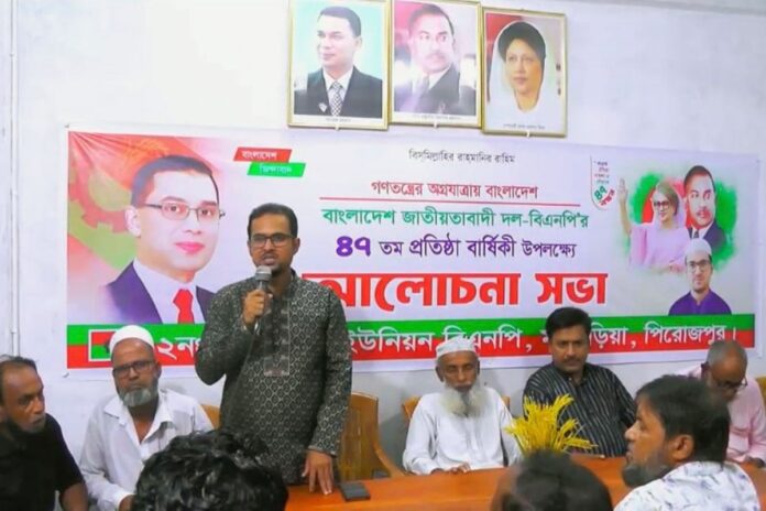 মঠবাড়িয়ায় বিএনপির ৪৭তম প্রতিষ্ঠাবার্ষিকী উদযাপন