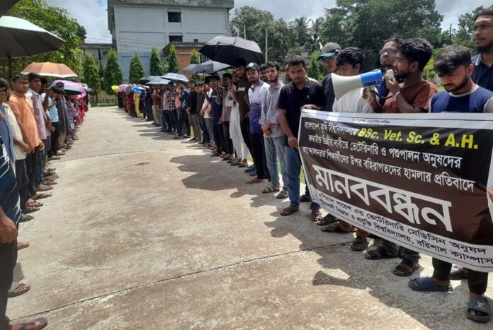 বাকৃবিতে হামলার প্রতিবাদে পবিপ্রবি শিক্ষার্থীদের মানববন্ধন