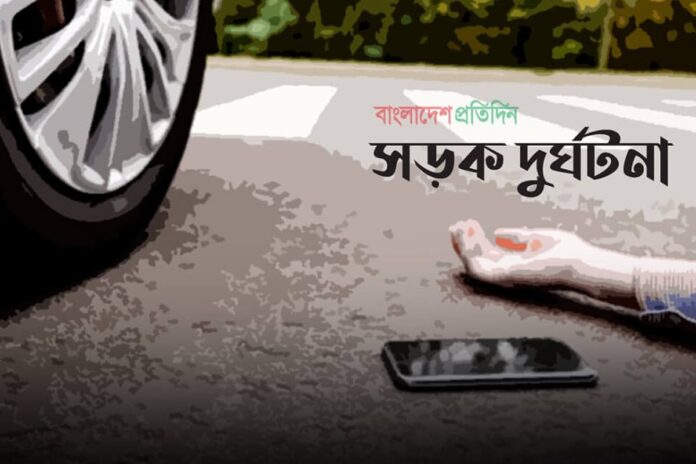 রূপগঞ্জে আলাদা সড়ক দুর্ঘটনায় নিহত ২