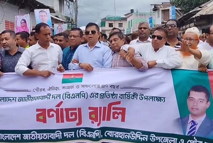 ভোলায় বিএনপির ৪৭তম প্রতিষ্ঠাবার্ষিকী পালিত