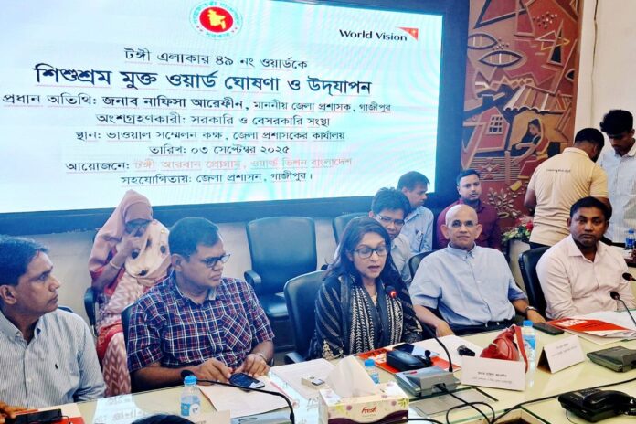 গাজীপুর সিটির ৪৯ নম্বর ওয়ার্ডকে শিশুশ্রম মুক্ত এলাকা ঘোষণা