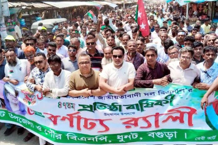 ধুনটে বিএনপির ৪৭তম প্রতিষ্ঠাবার্ষিকী উদযাপন