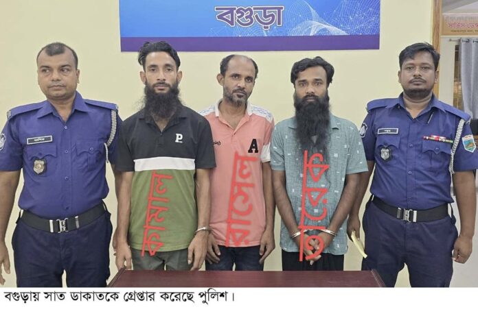 বগুড়ায় ডিবি পুলিশ পরিচয়ে ডাকাতি, সাতজন গ্রেপ্তার