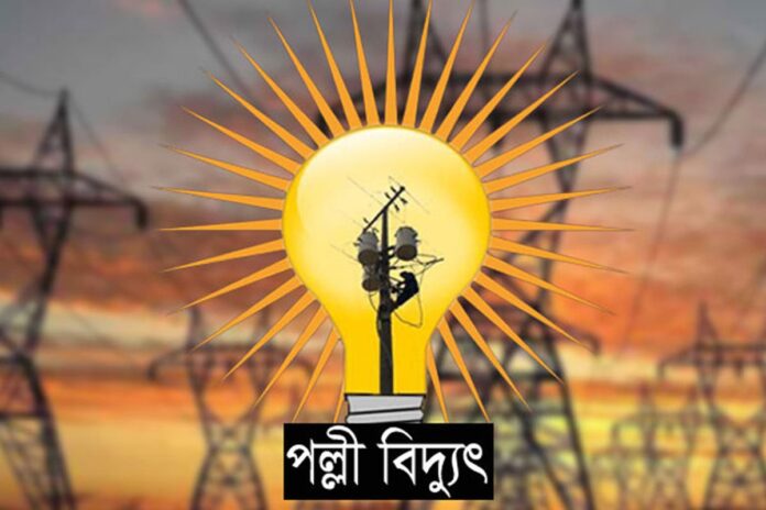 নেত্রকোনায় পল্লী বিদ্যুৎ কর্মকর্তাদের গণছুটি, সাড়ে ৬ লাখ গ্রাহক বিদ্যুৎ বিপর্যয়ের শঙ্কায়