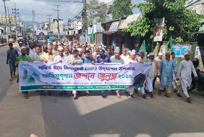 1757140086-c94c5ca3617f394106f26ab7b8793f82 খাগড়াছড়িতে পবিত্র ঈদে মিলাদুন্নবী (সা.) উদযাপন